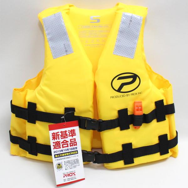 子供用ライフジャケット 小型船舶用救命胴衣 (型式認定