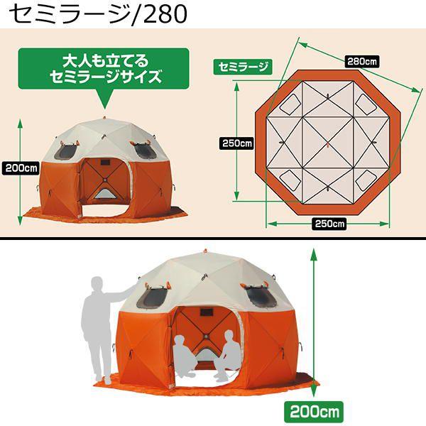 ワカサギテント セミラージ 280 クイックドームテント パオグラン PROX 