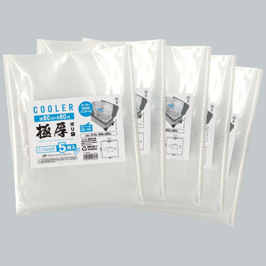 ポリ袋 クーラーボックス用ビニール袋 PX44380805P PROX プロックス