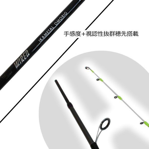 釣竿 198cm 2ピース ベイト用 ワイヤード イカメタル オモリグ