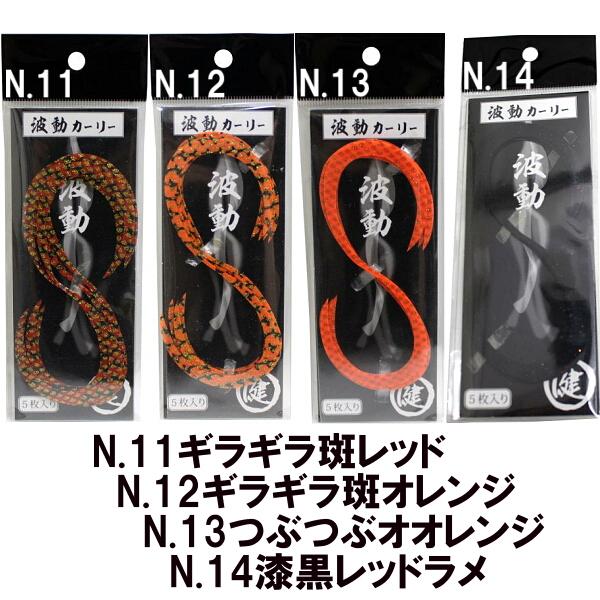 タイラバ マルケン ネクタイ 0.3mm マルケン波動カーリー カーリーテール SOLFIESTA ソルフィエスタ |  | 03