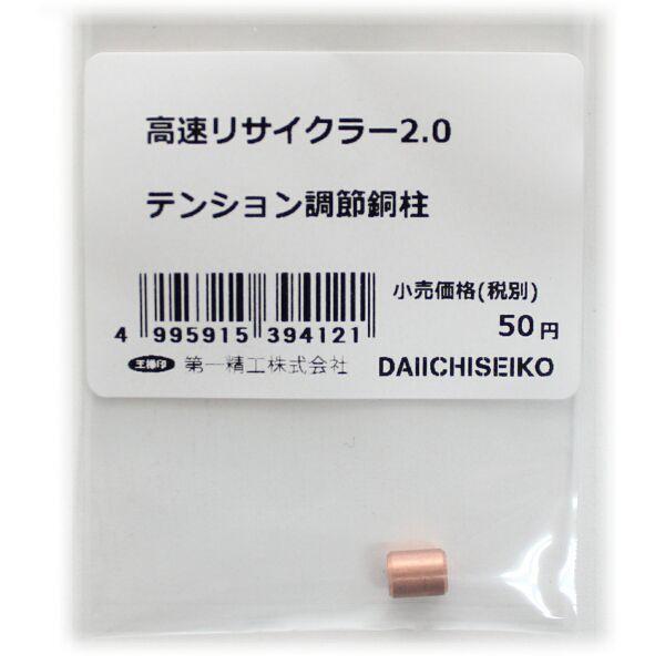 二重螺旋　CD. 番外編　スタンドイン スタンド・イン 二重螺旋 番外編 CD