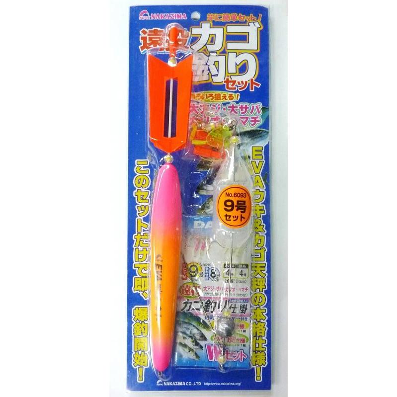 遠投カゴ釣りセット [9号] NPK(ナカジマ)(6093) : エナドットコム 