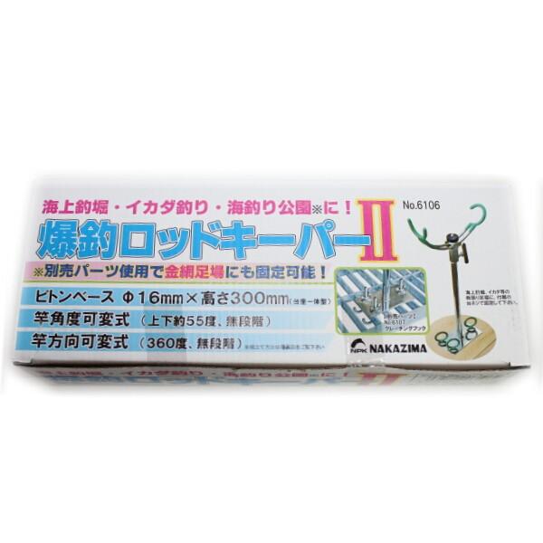 爆釣ロッドキーパーII NPK(ナカジマ)(6106) :t-npk6106:エナドットコム Yahoo!店 - 通販 - Yahoo!ショッピング 爆釣ロッドキーパーII NPK(ナカジマ)(6106) :t-npk6106:エナドットコム Yahoo!店 - 通販 - Yahoo!ショッピング