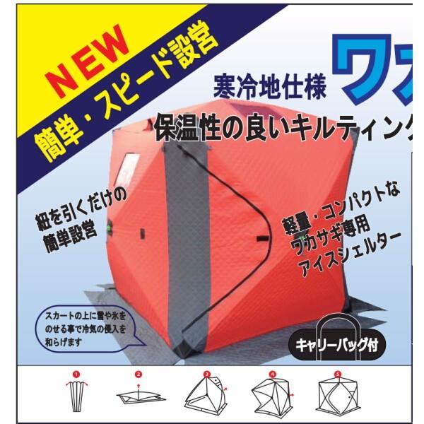 ワカサギテント 1~2人用 X'SELL エクセル BB-920 約145×145cm ワカサギテント 1~2人用 X'SELL エクセル BB-920 約145×145cm