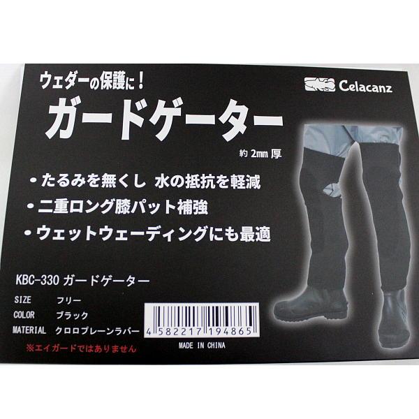 ウェーダー用 ひざすねガード ガードゲーター X'SELL エクセル