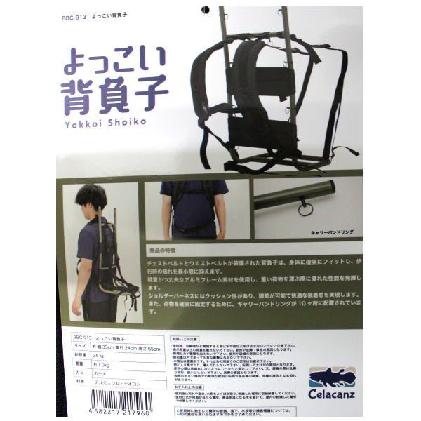 フィールドパック アルミフレーム エクセル BBC913 よっこい背負子