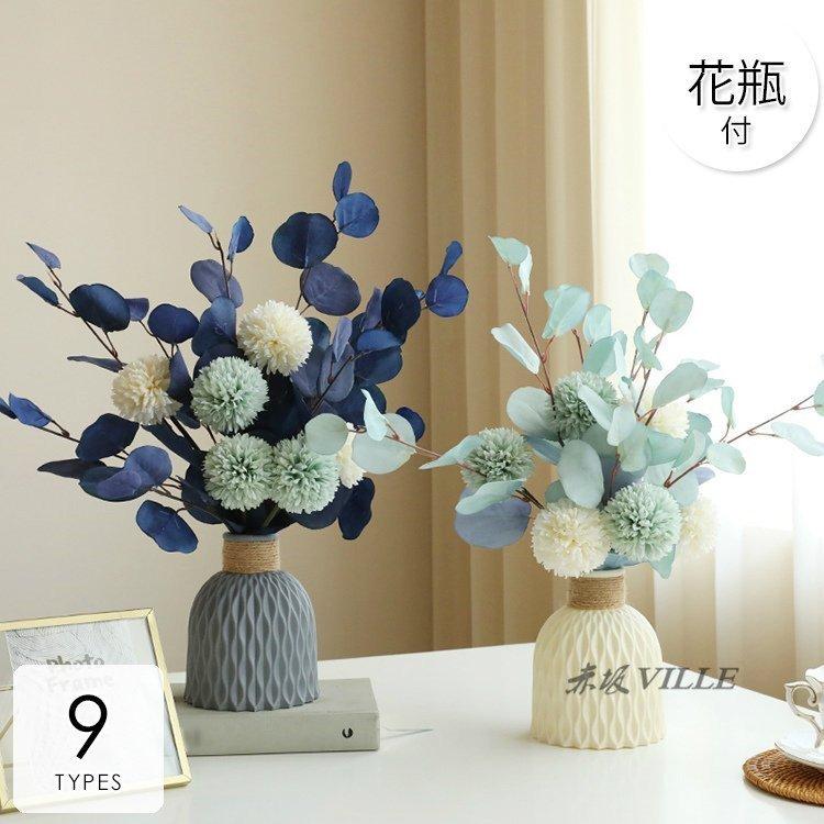 造花 インテリア 花瓶付き フラワーアレンジメント ブーケ パーツ 大きい 仏花 プレゼント ギフト 引越し祝い 結婚祝い 退職祝い アートフラワー Ena6 Ena Yahoo ショップ 通販 Yahoo ショッピング