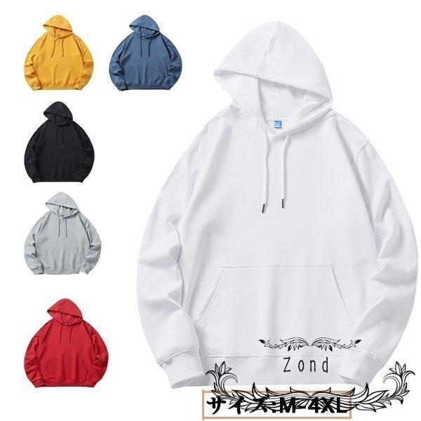 メンズファッション 限定数のみ パーカー メンズ レディース 秋物 おしゃれ スウェット フード付き 白 黒 長袖 パーカ 大きめ 30代 40代 50代 無地 トレーナー ルームウェア 運動着 ゆったり I7tsj7yxcp Espacebalard Fr