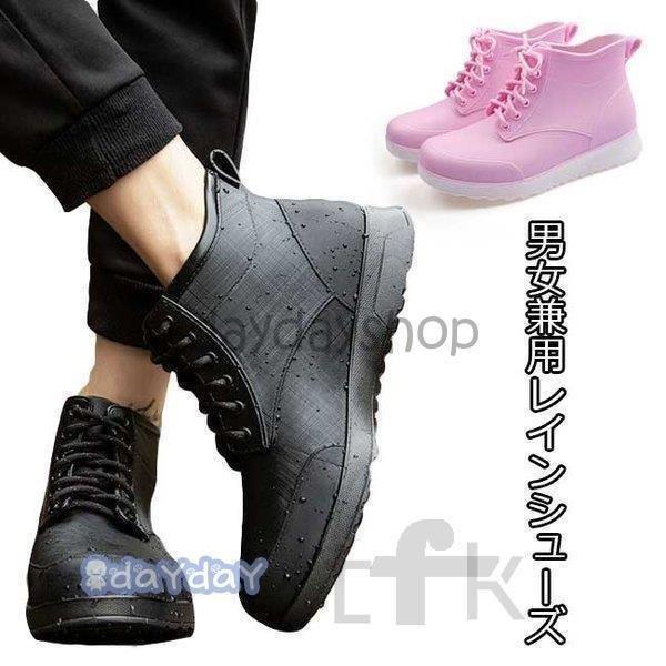 レインシューズ メンズ レインブーツ レディース 雨靴 男女兼用 雨具 スニーカー 防水 ショートブーツ 防水シューズ 防水靴 お洒落 Ollqgvnae4 レディースファッション Rdigitalmart Com