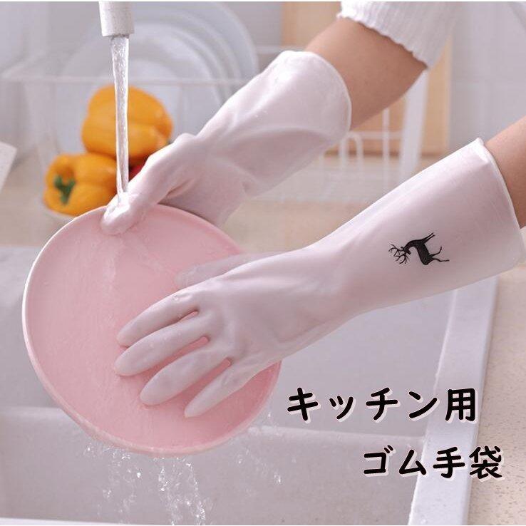 2セット キッチン用ゴム手袋 手荒れ防止 ガーデニング ゴム手袋 おしゃれ キッチン 洗面所 お風呂 トイレ 掃除 ガーデニング 家事 食器洗い シンプル ラバー手袋 Krdconz417 キッチン 台所用品 Medlyfehomecareindia Com