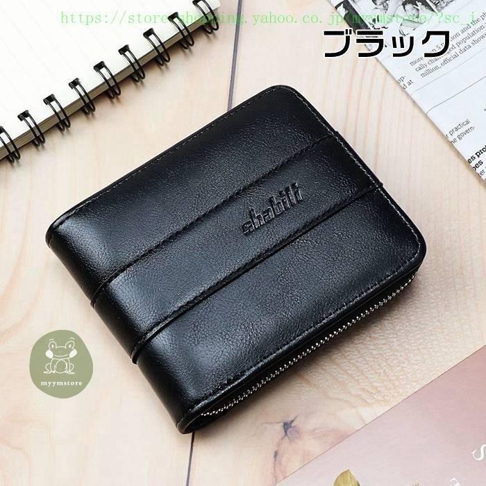 新作商品 財布 二つ折り財布 メンズ財布 レザー財布 メンズ 二つ折り財布 メンズ財布 レザー財布 メンズ サイフ 小銭入れ コンパクト 薄型 おしゃれ かっこいい 高級 カード収納 カードケース Www Threeriversofs Com