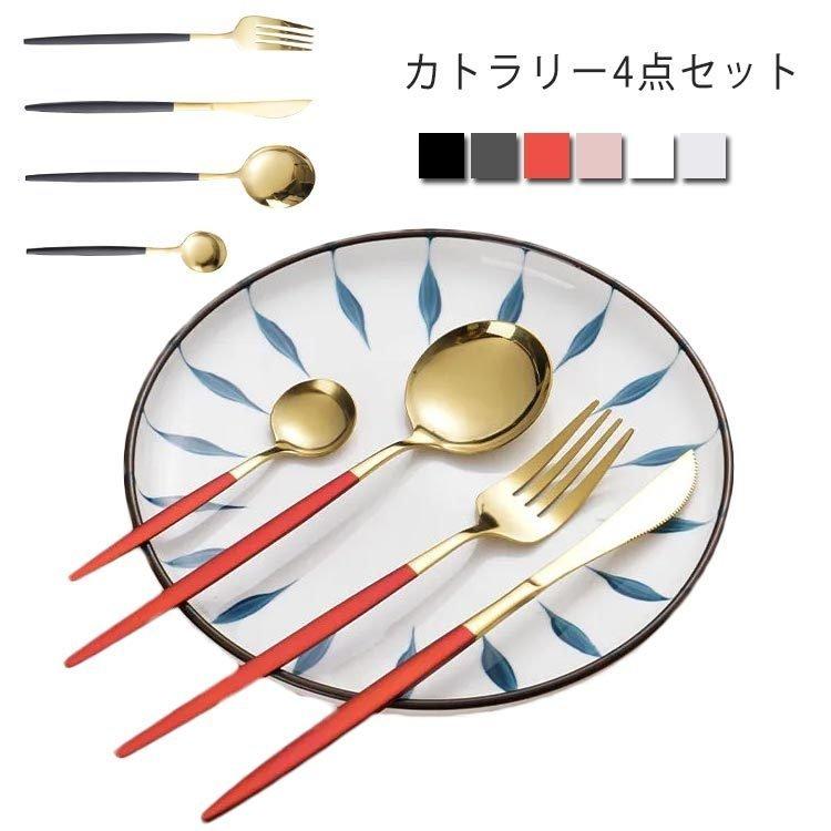 カトラリー 4点セット 結婚祝い 食器 スプーン フォーク ナイフ セット おしゃれ ステンレス 北欧 ディナーセット ゴールド ホワイト Ena625 Ena Yahoo ショップ 通販 Yahoo ショッピング