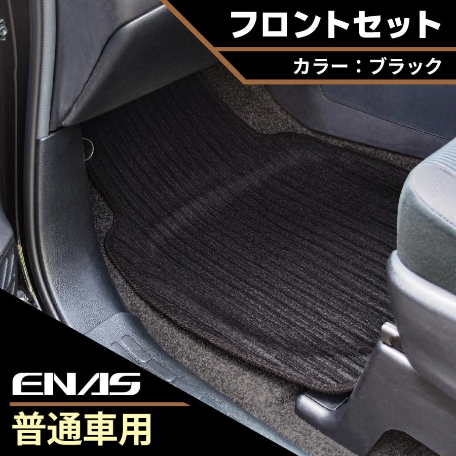 Eb13f 普通車用 前席 ２枚セット 運転席 助手席 ブラック バケット 形状 トレー タイプ シンプル ながら お洒落な ストライプ柄 の 車の カーマット Eb13f イナスストア 通販 Yahoo ショッピング