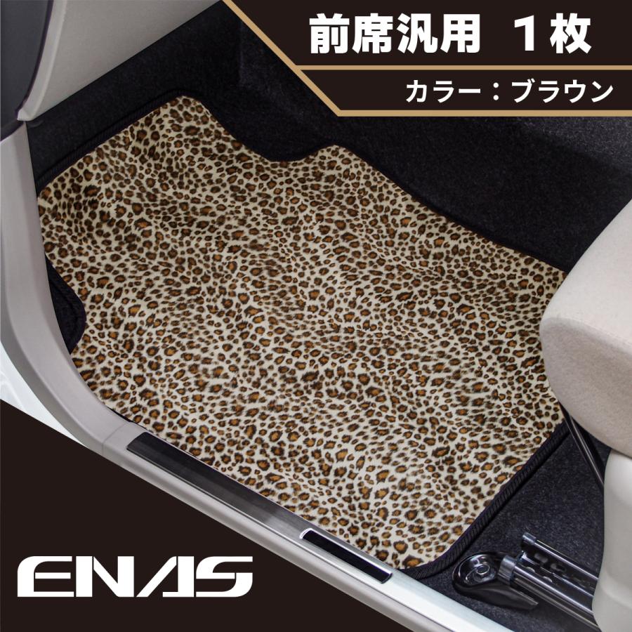 H11bws 汎用カーマット ヒョウ柄 ブラウン 前席用 運転席 助手席 お洒落 明るく 可愛い アニマル柄 の イナス フロアマット フラットタイプ H11bws イナスストア 通販 Yahoo ショッピング