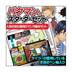 マンガ　漫画家　漫画スターターセット　画材　ペン先　原稿用紙　スクリーントーン 人気本・雑誌・漫画 - マンガ 漫画家 漫画スターターセット 画材 ペン