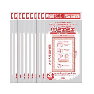 メール便発送で送料無料 透明ブックカバー ミエミエ 新書コミック