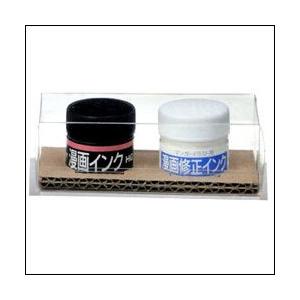 メール便不可 アートカラー ミニボトルセット 純黒ハイグレード Hg 漫画インク