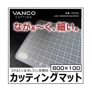 メール便不可 バンコ オレフィンカッティングマット 600×100サイズ スケルトン カッターマット 半透明 | 