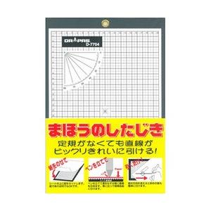 メール便可 ドラパス まほうのしたじき PVC製 定規がなくてもまっすぐな線が引けるべんりな下敷き | 