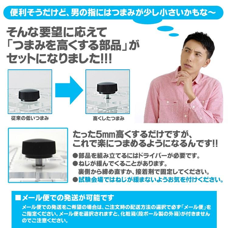 三角定規　メール便可 バンコ 三角定規45゜テンプレートプラス348-45 建築士試験用アイテム |  | 02