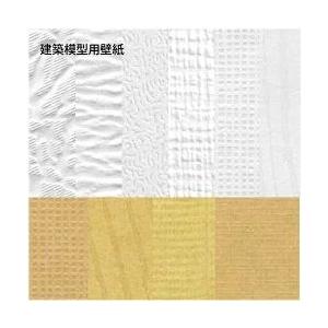 2点までメール便可 バンコ 建築模型用壁紙 ３枚入 模型用 建築用 ジオラマ エンオーク 通販 Yahoo ショッピング