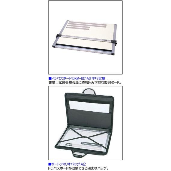 平行定規 送料無料 建築士試験用アイテム ドラパス製図板 ドラパス