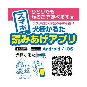 メール便不可 ミューズ 犬棒かるた 読み上げアプリ対応かるた ことわざかるた｜enauc｜03