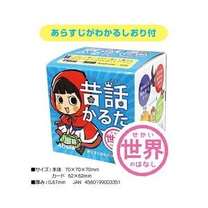 メール便不可 ミューズ 昔話かるた 日本のはなし 世界のはなし 読み上げアプリ対応かるた ことわざかるた｜enauc｜05