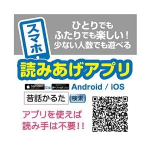 メール便不可 ミューズ 昔話かるた 日本のはなし 世界のはなし 読み上げアプリ対応かるた ことわざかるた｜enauc｜06