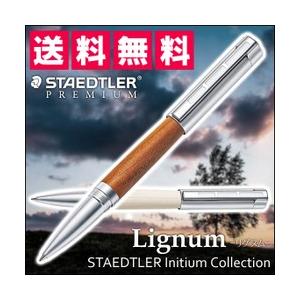 ステッドラー（STAEDTLER） 送料無料 プレミアム リグヌム ローラー