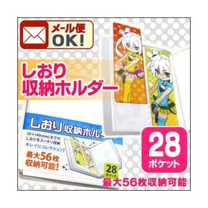 メール便可 しおり収納ホルダー 28ポケット 最大56枚収納可能 Conc Gf02 エンオーク 通販 Yahoo ショッピング