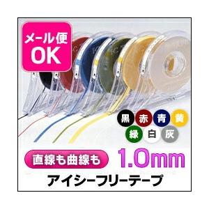 メール便可 アイシー フリーテープ 1.0mm 16m巻 | 