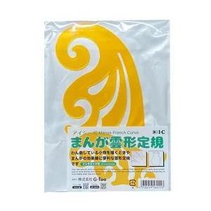 メール便可 アイシー コミック用 テンプレート まんが雲形定規 Ic Kumo エンオーク 通販 Yahoo ショッピング