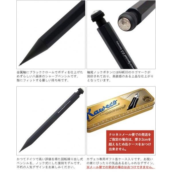送料無料 カヴェコ ペンシル スペシャル ブラックシリーズ (0.5mm、0.7