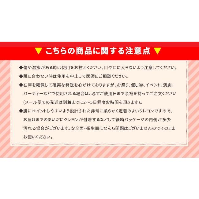 クレヨン7色。 Amazon.co.jp: クレサン フェイスペイントクレヨン MANLEY 7色