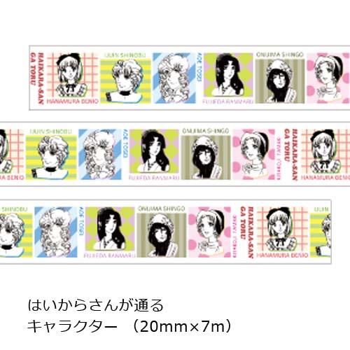 12個までメール便可 Mt マスキングテープ 大和 和紀 はいからさんが通る キャラクター Mthikr01 じゃじゃ馬 Mthikr02 1巻入りパック mm 7m Mthikr0102 エンオーク 通販 Yahoo ショッピング