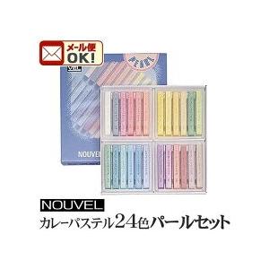 ヌーベル カレーパステル 24色パールセット 6g7v4d0 ヌーベルカレーパステル 24色パールセット | 製品情報