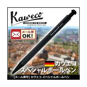 Kaweco（カヴェコ） 送料無料 スペシャル ブラック ボールペン (SPE BP