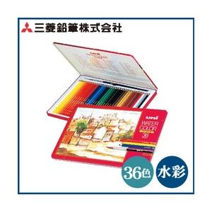 三菱鉛筆 送料無料 三菱色鉛筆 ユニ ウォーターカラー 36C