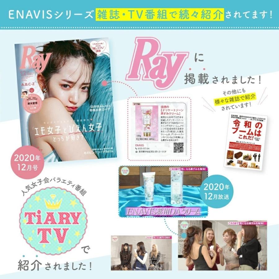 21新商品 制汗剤 顔 わきが治療クリーム ワキガ 360g デオドラント クリーム Enavis エナヴィス エナビス 子ども 3本セット