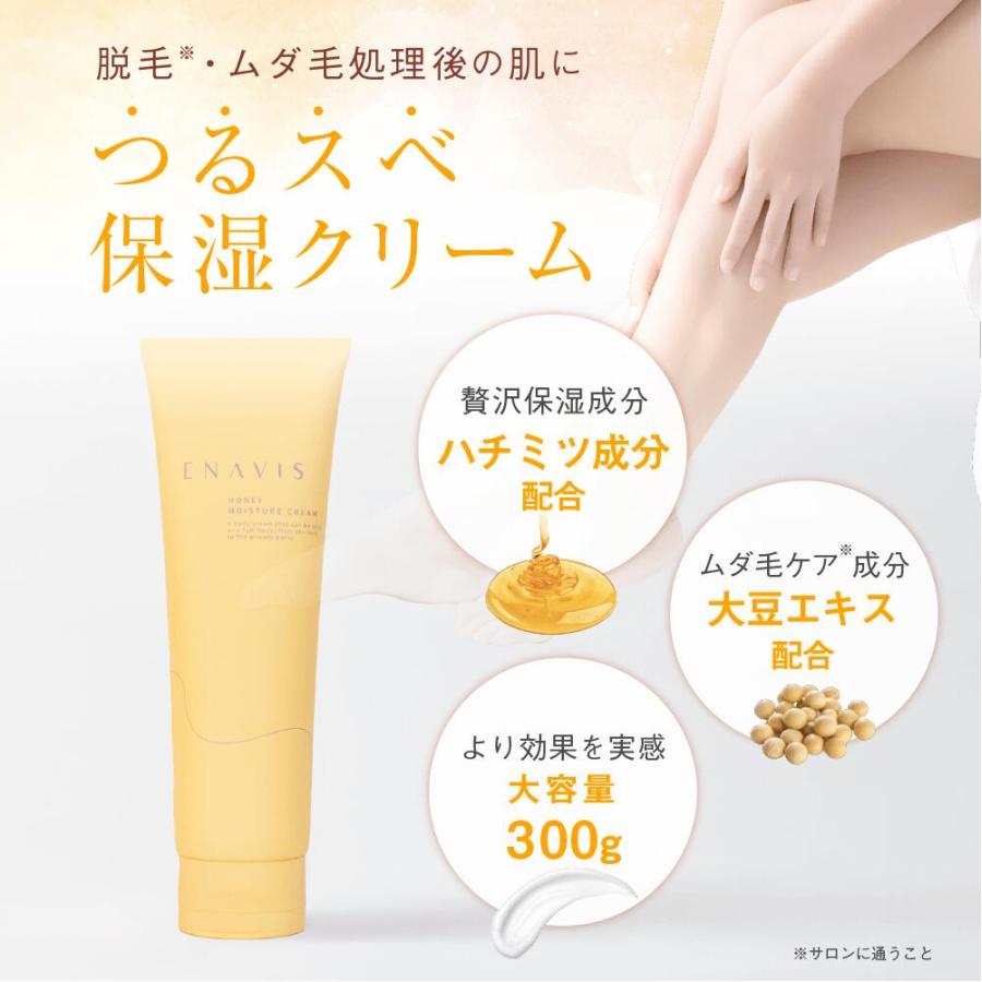 ENAVIS（エナビス） ボディクリーム デリケートゾーン 保湿 ハンド