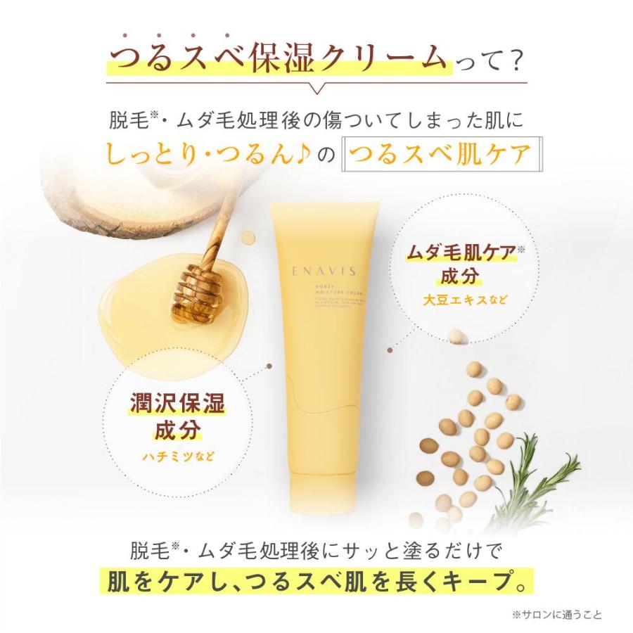ENAVIS（エナビス） ボディクリーム デリケートゾーン 保湿 ハンド