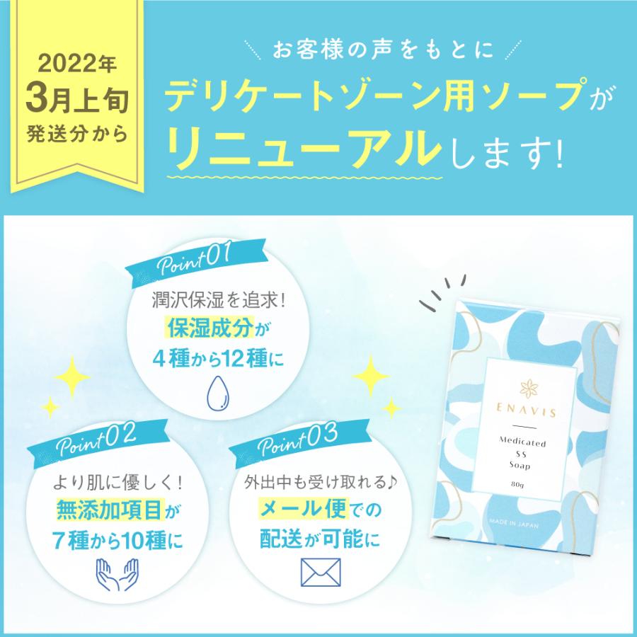 デリケートゾーン 石鹸 ソープ ジャムウ 保湿 Enavis 黒ずみ エナヴィス 臭い エナビス ニキビ 高級品 乾燥 ニオイ かゆみ