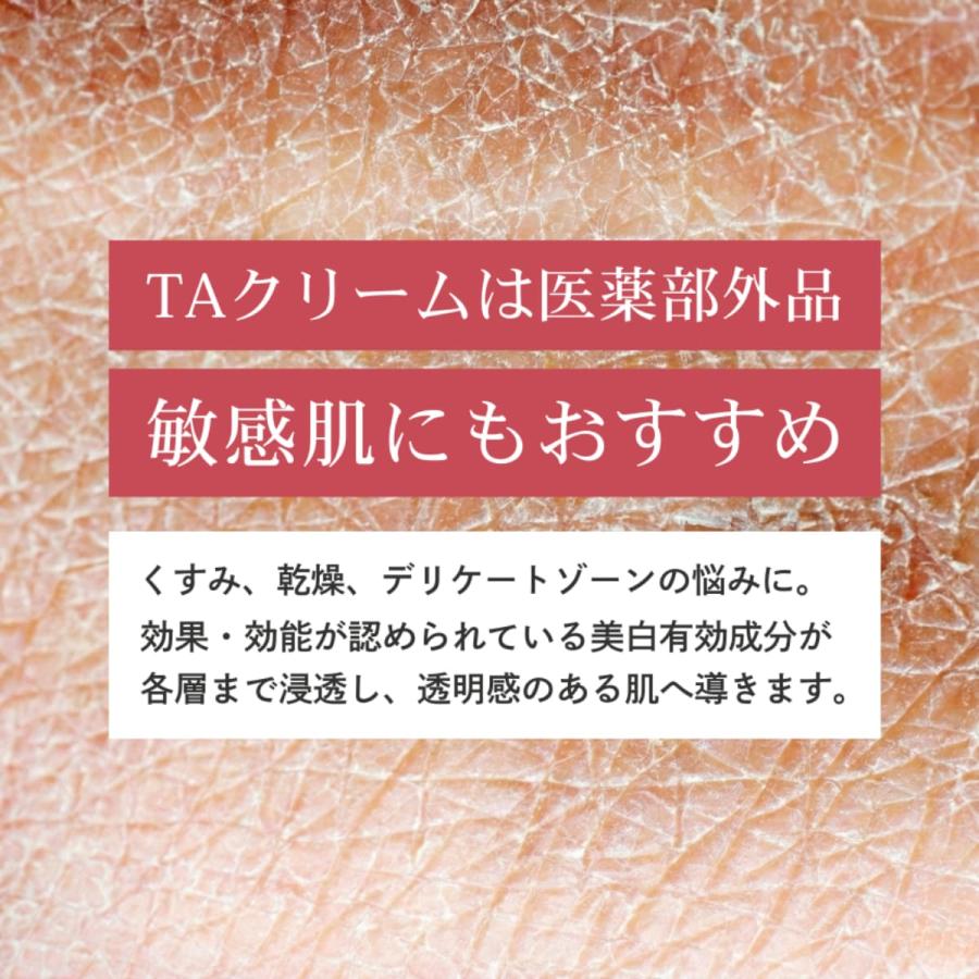 ENAVIS（エナビス） 美白 クリーム 薬用 デリケートゾーン 黒ずみ 全身