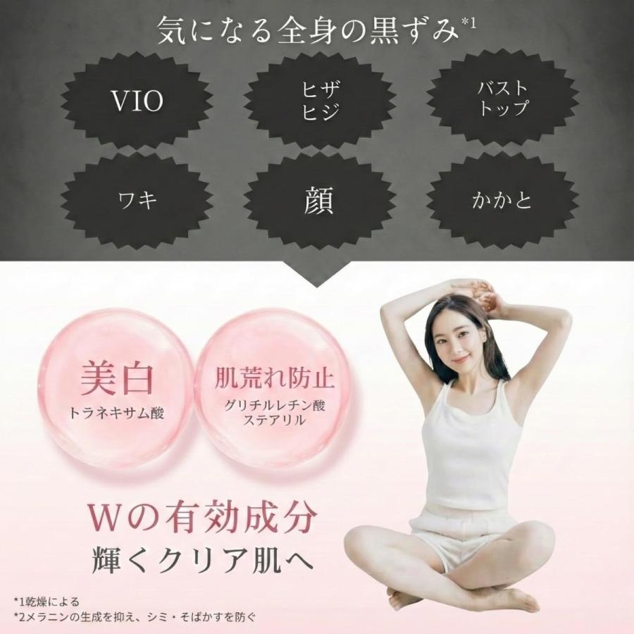 ENAVIS（エナビス） 美白 クリーム 薬用 デリケートゾーン 黒ずみ 全身