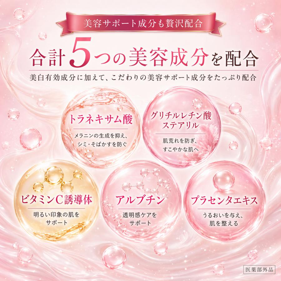 ENAVIS（エナビス） 美白 クリーム 薬用 デリケートゾーン 黒ずみ 全身