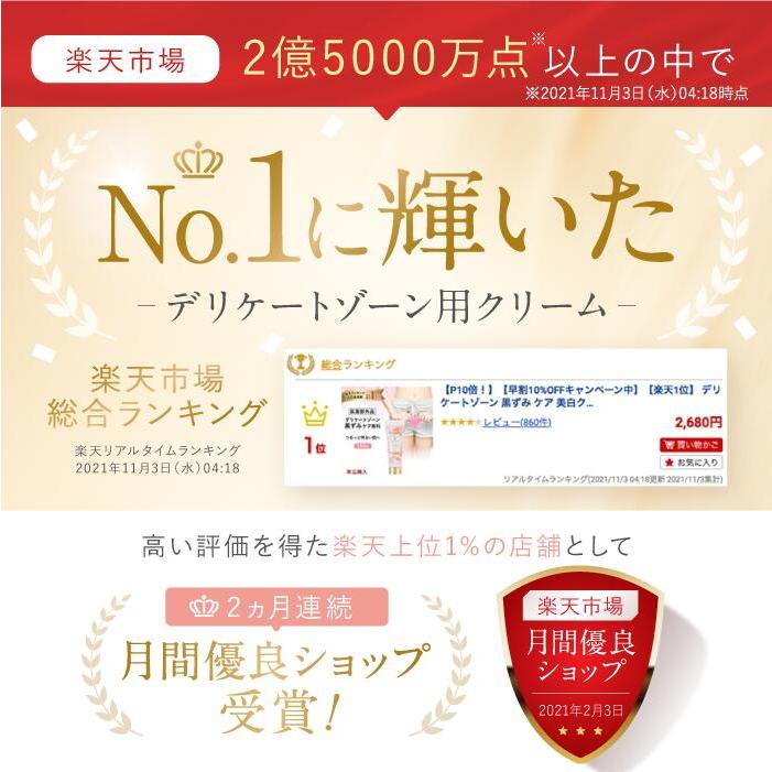 ENAVIS（エナビス） 《2本セット》【楽天1位】デリケートゾーン 黒ずみ
