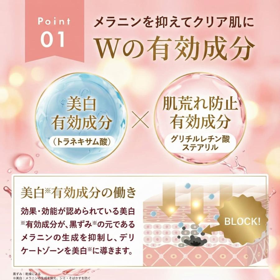 3本セット》【楽天1位】デリケートゾーン 黒ずみ クリーム 美白 色素