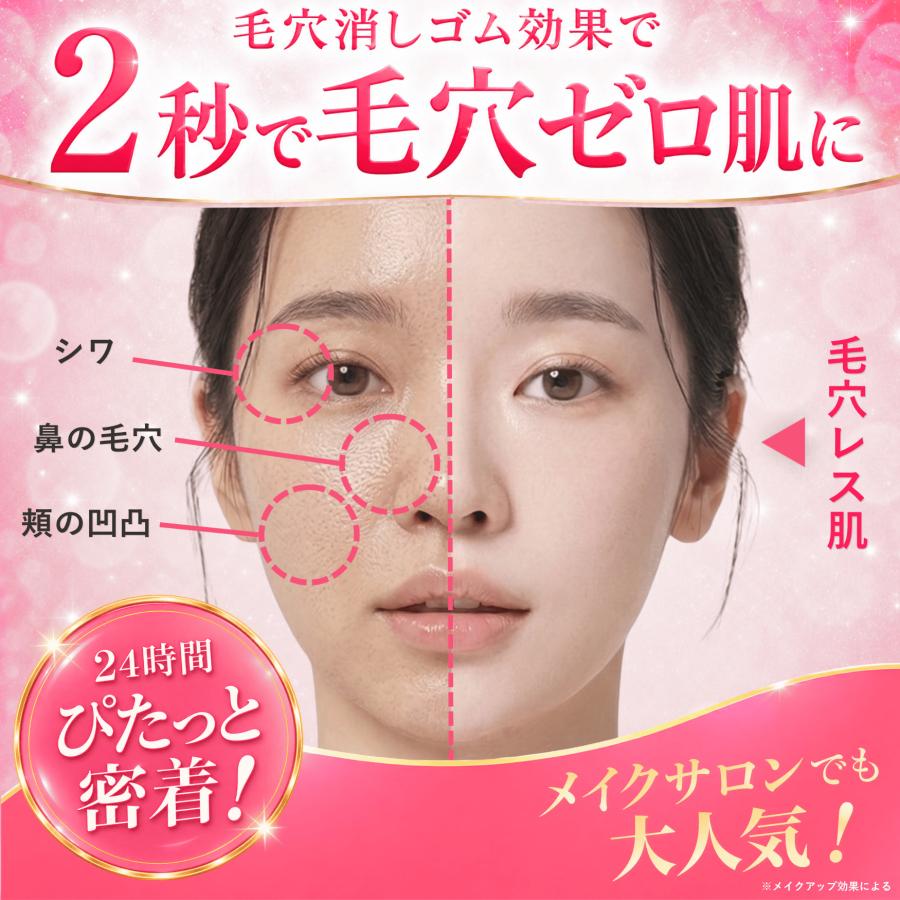 ENAVIS（エナビス） 化粧下地 毛穴カバー ポアレスプライマー サラサラ